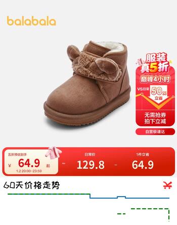 巴拉巴拉女童雪地靴加绒短靴棉靴冬靴子可爱204424145001