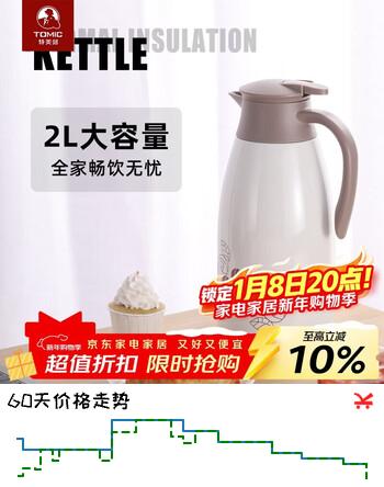 特美刻（TOMIC）保温壶304不锈钢高品质家用不锈钢保温瓶热水瓶暖壶双十一送礼