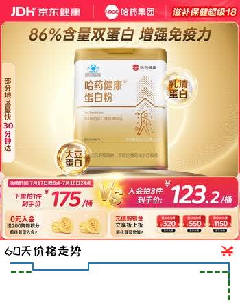 哈药健康86%蛋白粉400g增强免疫力 含乳清蛋白粉中老年补充营养