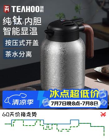 琪虎保温壶纯钛温显壶户外大容量闷泡茶全钛家用桌面壶1500ml 银色