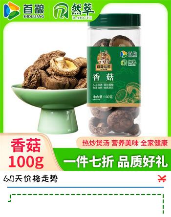 首粮香菇100g南北干货山珍菌菇食用干菌火锅煲汤炒菜食材