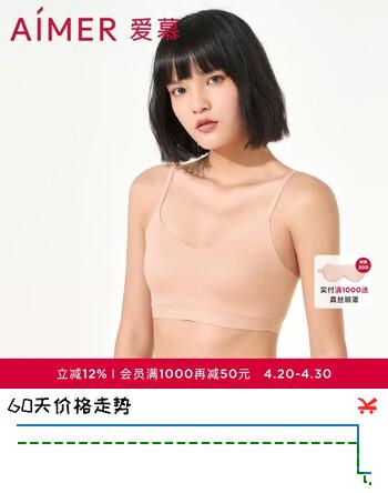 爱慕（Aimer）内衣女文胸舒适无钢圈高弹抗菌薄杯背心式文胸红色本命年AM176142 细肩带-裸肤色 S (160)