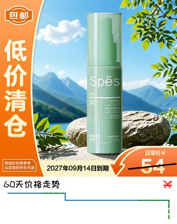 Spes诗裴丝发丝修护定型蓬蓬水100ml【临期清仓】618特惠