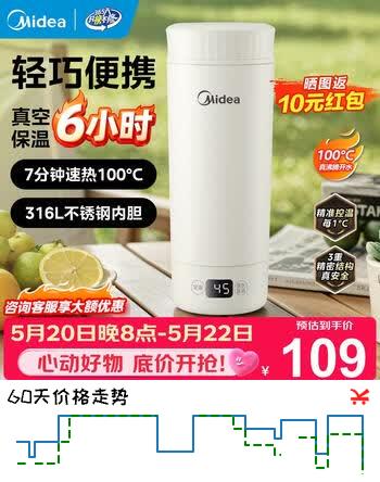 美的（Midea）便携式电热水杯 电热水壶 保温烧水杯 350ml迷你便携旅行出差 保温恒温一体加热杯 316L不锈钢内胆 0.35L 【精准控温】MK-DB35X22