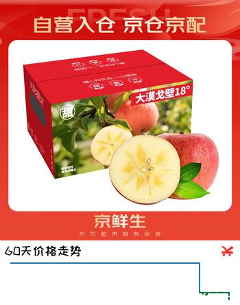 京鲜生 大漠戈壁18°阿克苏苹果8斤 单果190g 生鲜水果