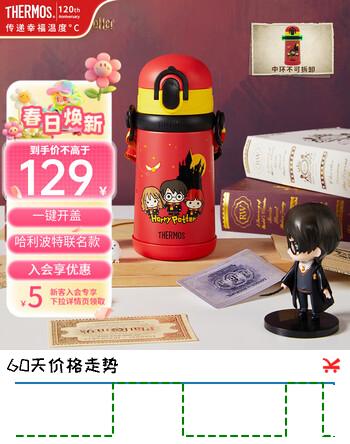 膳魔师儿童保温杯316L不锈钢杯宝宝吸管杯可斜挎学生水杯喝水杯子春夏 哈利波特 吸管杯400ml（含备用吸管）