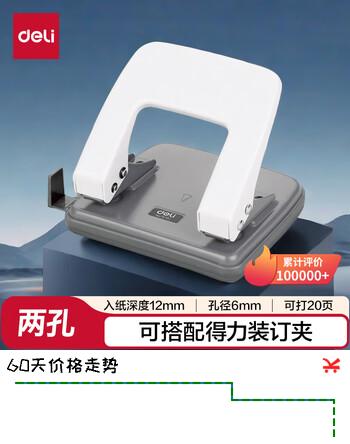 得力（deli）【超级爆款】活页打孔器打孔机活页扣两孔全金属小型a4活页本凭证装订机装订夹条  中号混色0102