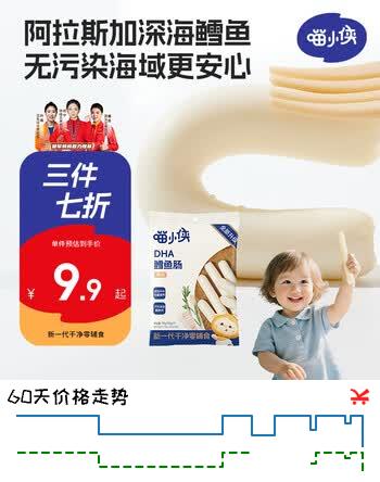 喵小侠DHA鳕鱼肠原味 宝宝零食添加DHA藻油深海鳕鱼肉肠 90g