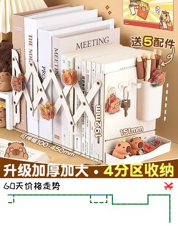 离草可伸缩书立带笔筒书架一体桌面书本收纳架挡板书夹立架学生用桌上高中生收缩立书架创意牛奶白