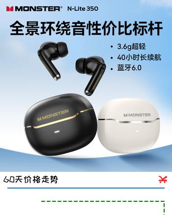 【4折】魔声（Monster）N-Lite 350 入耳式蓝牙耳机真无线高音质游戏电竞主动降噪运动耳机 手机通用  黑色【ENC降噪 40h续航】https://u.jd.com/9OUgqiP----普遍有货 | 下1件最优到手单价：79 -> 【39】