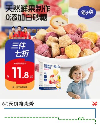 喵小侠益生菌冻干水果溶溶豆缤纷水果味18g 宝宝零食易吞咽