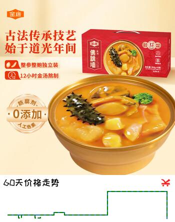 金唐正宗金汤佛跳墙6碗礼盒装1.56kg 海参鲍鱼花胶方便预制菜