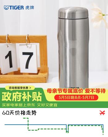 虎牌（TIGER）商务办公保温杯大容量进口男女士便携水杯MJF-A048-XFT钢色480ML