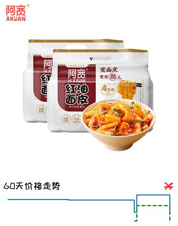 阿宽 红油面皮四连包酸辣味拌面宽面皮440g*2提 免煮泡面非油炸方便面