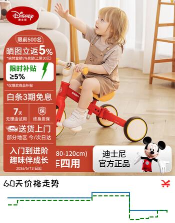 迪士尼（Disney）儿童三轮平衡车1-3-6岁脚踏自行车宝宝周岁礼物滑步学步手推车