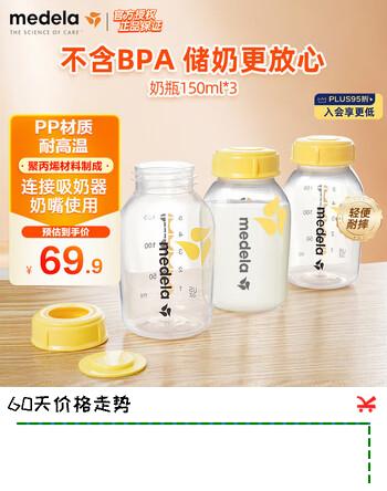 美德乐（Medela）婴儿大宝宝储奶瓶150ml*3防摔可冷藏pp奶瓶	