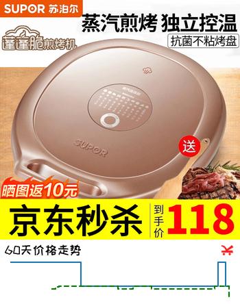 苏泊尔（SUPOR） 电饼铛 双面加热家用电饼档 薄饼机电饼锅煎饼锅烙饼锅煎烤机烤肉锅30CM大烤盘加深 独立控温 【新款升级】1600W大火力 抗菌烤盘