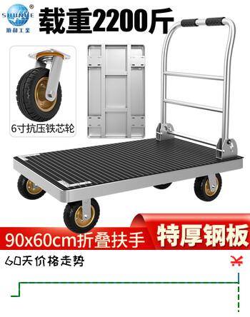 顺和重型钢板平板车小推车手推车 加厚钢板车90*60载重2200斤P400W-HJ