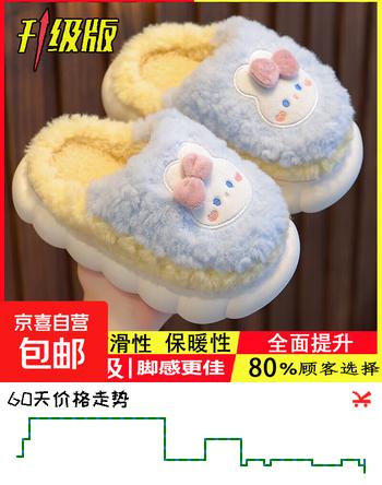 冬季儿童棉拖鞋男女童保暖防滑加绒亲子包跟中小童宝宝毛毛棉拖鞋 升级版天蓝兔子拖鞋 12 32/33码（内长19CM适合脚长18