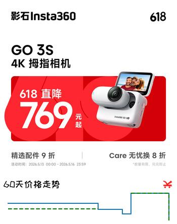 影石Insta360摩托车记录仪【618历史最低价】GO 3S 4K拇指相机 Vlog骑行亲子宠物运动防水摄像机口袋相机 标准套装 星曜黑64G
