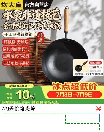 炊大皇铁锅手工铸铁炒锅古法非遗泥膜铸锅平底锅30cmFY30NMP