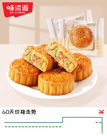 【5折】味滋源五仁月饼约80g8枚 老式广式中秋节散装月饼传统口味糕点心https://u.jd.com/UGcDAjQ----多半有货 | 下79件最优到手单价：14.71 -> 【7.74】