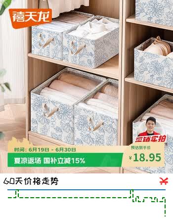 禧天龙内衣收纳盒衣物棉被整理箱可折叠牛津布储物盒 50L花影1个装
