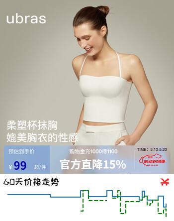 ubras26年新虞书欣同款立体胸型外穿内搭吊带背心女带胸垫白色M
