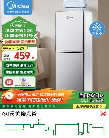 美的（Midea）饮水机家用上置式桶装水立式双门防尘大储物柜饮水器 YD1518S-X 制冷制热型