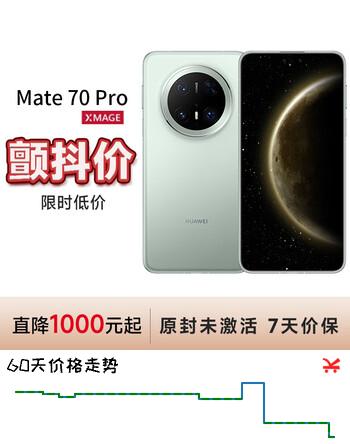 华为（HUAWEI）【颤抖价】Mate 70 Pro 12GB+512GB云杉绿鸿蒙AI 红枫原色影像 玄武架构华为鸿蒙智能手机