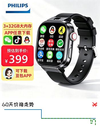 飞利浦（PHILIPS）智能电话手表32GB 青少年APP下载初高中生GPS定位全网通高清视频通话男女孩礼物 黑色