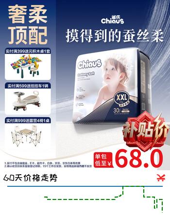 雀氏【蚕丝奢柔】出口铂金装柔润金棉拉拉裤XXL30片母婴婴儿尿不湿