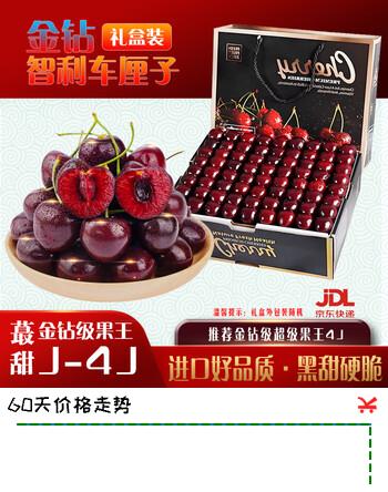 余悦智利车厘子【JD顺丰-多地次日达】4J级进口大樱桃新鲜水果礼盒 1.6斤(净重) 【比较划算】礼盒装 大果 | J 26-28mm 