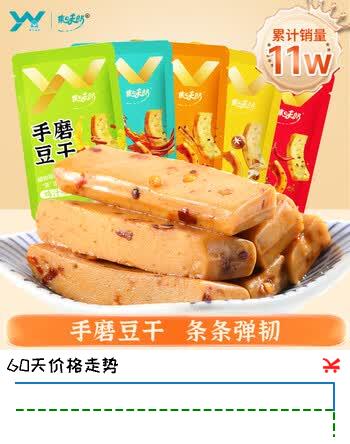 【6折】禹王营养豆干零食辣条豆腐干混合多口味独立包装辣条休闲零食办公居家解馋 手磨豆干【香菇 鸡汁】约2斤装https://u.jd.com/k6LcNp9----普遍有货 | 下1件最优到手单价：18.9 -> 【12.9】