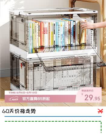 妙馨思折叠透明塑料装书学生书籍收纳箱书本收纳盒文件图书箱储物整理箱