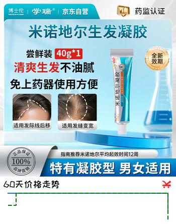 【效期：2026年7月7日】 博士伦学瑞米诺地尔凝胶  免上药器 | 20天用量 | 防脱育