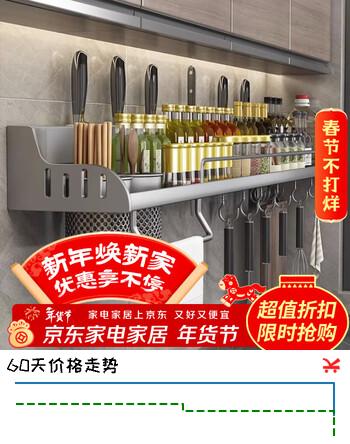 虎先森厨房置物架免打孔壁挂式调味料筷子刀架用具收纳架用品50CM双杯