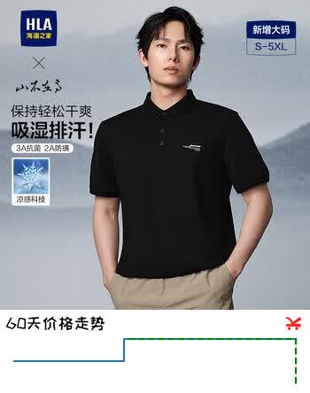 HLA海澜之家短袖POLO衫凉感抗菌吸湿排汗消臭短袖男夏黑色XL