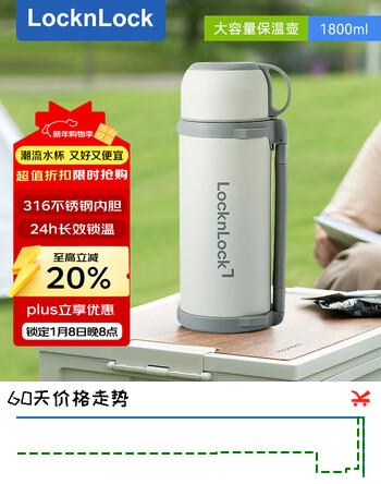 乐扣乐扣（LOCK&LOCK）保温壶大容量户外旅行车载家用不锈钢便携手提壶象牙白1.8L