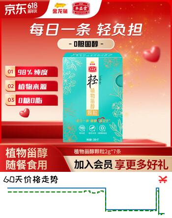 丰益堂益海嘉里植物甾醇颗粒 0糖0脂 随餐食用2g*7条