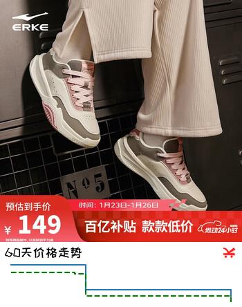 鸿星尔克板鞋女子拼接百搭增高软底户外运动休闲鞋情侣女鞋|焦糖拿铁2