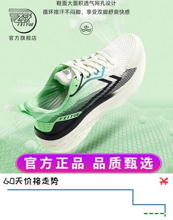 飞跃（Feiyue）运动鞋男鞋女鞋春秋季百搭潮流透气网面鞋子男减震情侣休闲跑步鞋 米/绿/黑 35