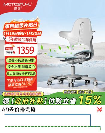 摩伽Verte脊柱椅 人体工学椅电脑椅办公椅减压学习椅书桌椅子学生椅子