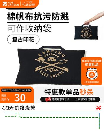 牧高笛（MOBIGARDEN）枕套 户外露营衣物收纳袋便携单人枕头套棉帆布枕套梦野 枕套/夜幕黑