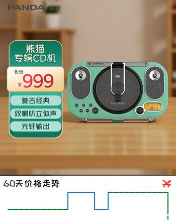 熊猫（PANDA）CD-65复古专辑CD播放机蓝牙CD机播放器发烧级音响一体高音质七夕情人节礼物