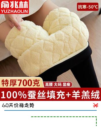 俞兆林700g蚕丝棉裤女外穿冬季加绒加厚羊羔绒打底裤东北高腰特厚保暖裤