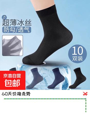 10双/20双春夏男士袜子薄款爸爸穿中筒透气耐磨吸汗防臭男丝袜 黑色 均码 10双装【实惠装】