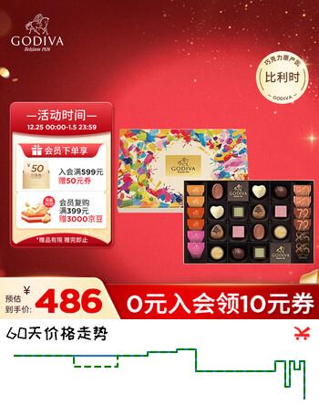 歌帝梵（Godiva）忻悦巧克力礼盒26颗装230g 夹心 休闲零食 新年礼物送女友 送礼