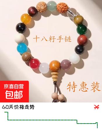 【十八籽】手链多宝菩提子手串18新款学生礼物男女款 热销款