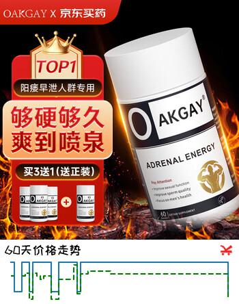 Oakgay牡蛎片精氨酸补肾壮阳持久延时不射促睾变大增粗硬长敏感男性保健